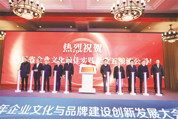 1-7 1 7“四川省企业文化.jpg