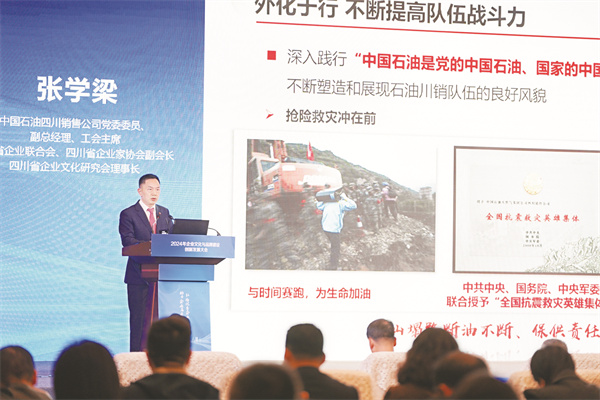 1-8 1 8中国石油四川销售公.jpg