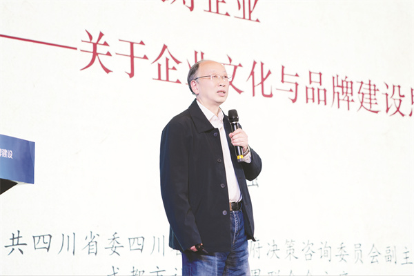 1-9 1 9四川省委省政府决策咨询.jpg