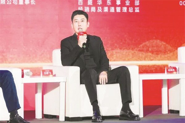 4-4 4 必发 宝丰酒业.jpg