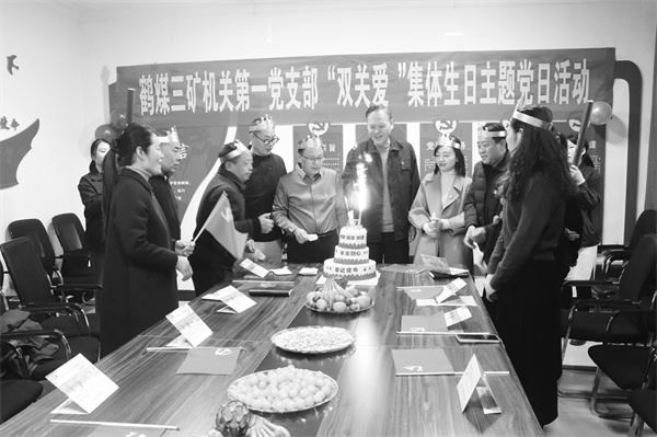 1734956798113054.jpg 6-4 4鹤煤三矿 集体过生 情暖人心.jpg