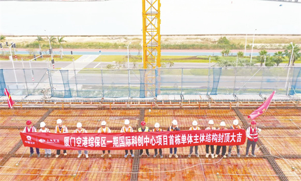 1734957381364564.jpg 5-3 2上海宝冶承建厦门空港.jpg