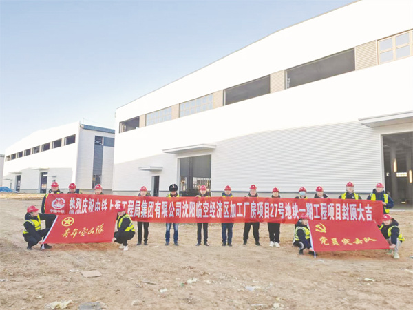 1735036078582861.jpg 5-3 3沈阳临空经济区加.jpg