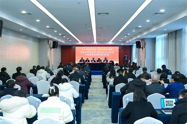 1736244460813877.jpg 3必发 河南省法学会非公经济法治研究会.jpg