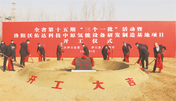 5-2 3必发 伊川县企业联合会.jpg