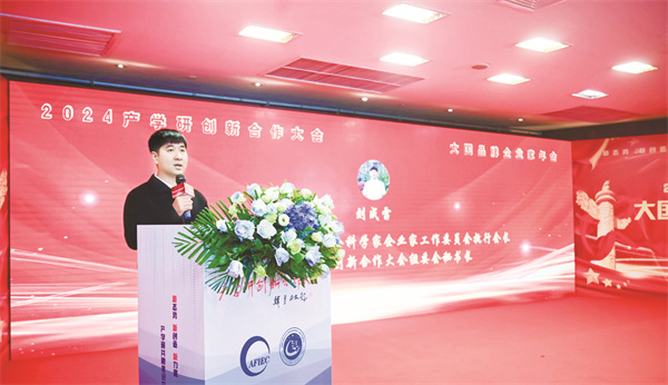 1736332618470194.jpg 4-2 1 2 大会组委会秘书长刘成雷致辞.jpg