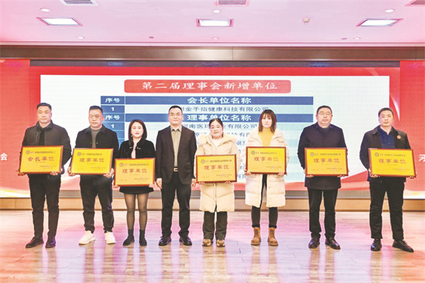 1736420378548969.jpg 4-1 2 河南省保健用品行业商会召开会员代表大会.jpg