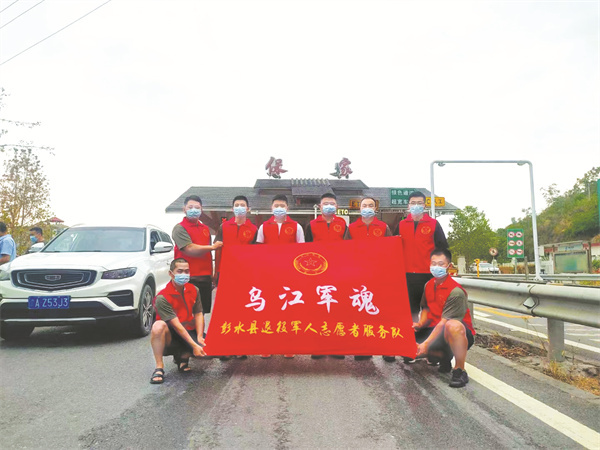 1736852947551344.jpg 4-2 2022年8月29日在彭水自治.jpg