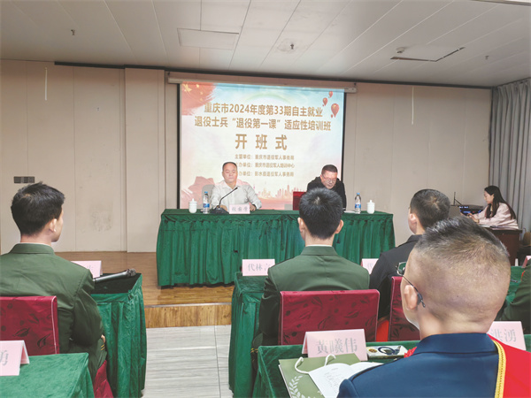 1736853948598526.jpg 4-4 开班仪式.jpg