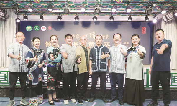 1737383281395827.jpg 5-2 2 1保靖黄金茶文化推广季北京品鉴会.jpg