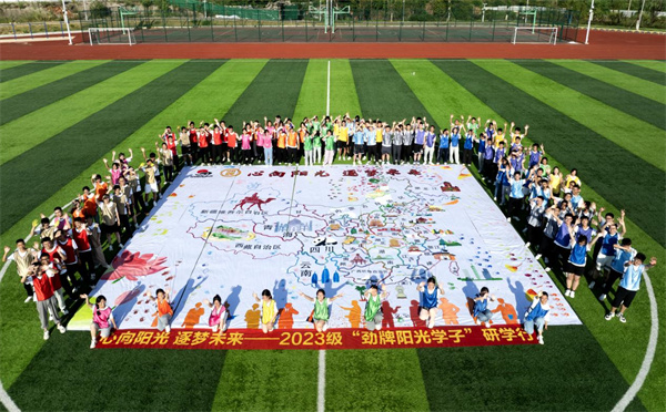 1737546113641657.jpg 1 2023级劲牌阳光学子研学行.jpg