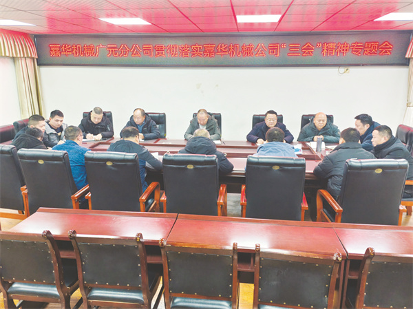 5-2 5川煤集团嘉华机械广元.jpg