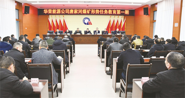 4-1 2 唐家河煤矿新春第一期.jpg