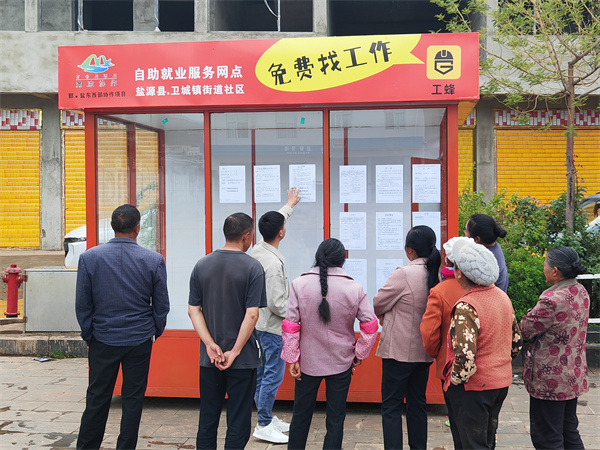 1 图为盐源县求职者在招工岗亭前浏览信息.jpg