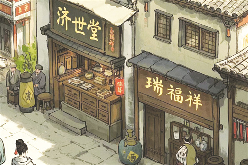 8-4 2配图。相邻的“济世堂”和“瑞福祥”。.jpg