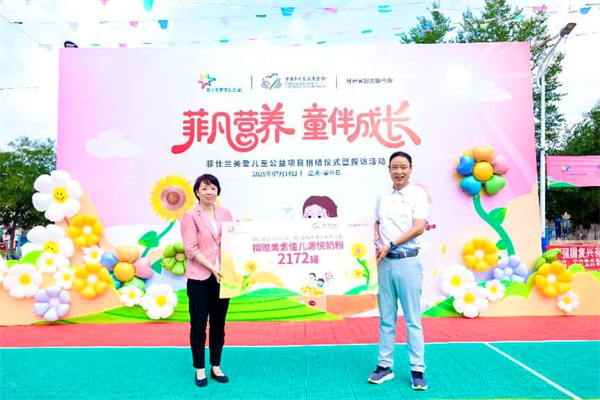 2菲仕兰向兰州市皋兰县、定西市漳县困境儿童捐赠奶粉。.jpg