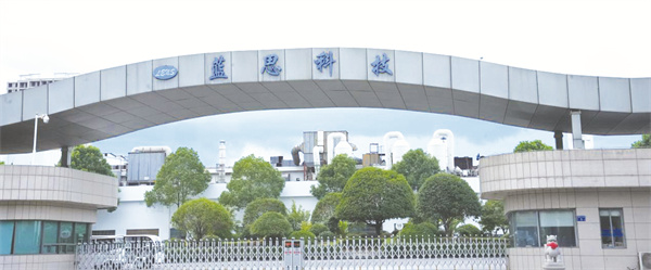 1-4 6，蓝思科技星沙园区.jpg