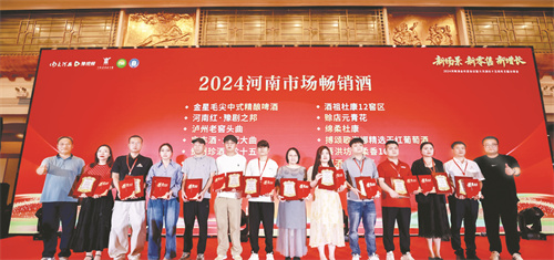 4-2 2必发 赊店老酒.jpg