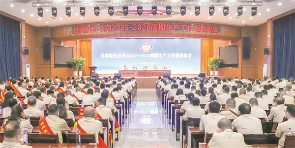 8-2 图2汾酒.jpg