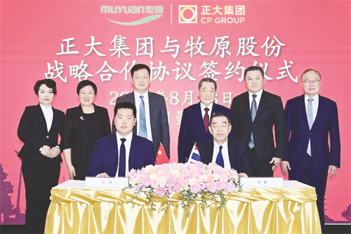 1-2 4，牧原集团与正大集团签订战略合作协议.jpg