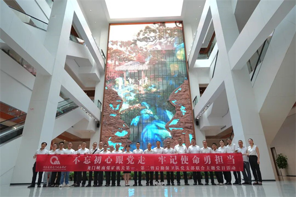 3龙门峡南煤矿上好廉洁教育“三堂课.jpg