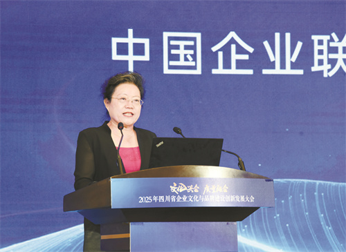 4-2 2 中国企业联合会、中国企业家.jpg