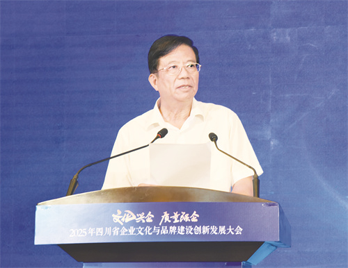 4-3 3 四川省企业联合会党委.jpg