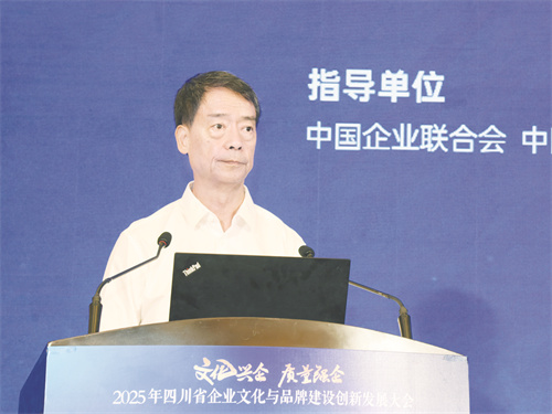 4-7 7 四川省企业联合会党.jpg