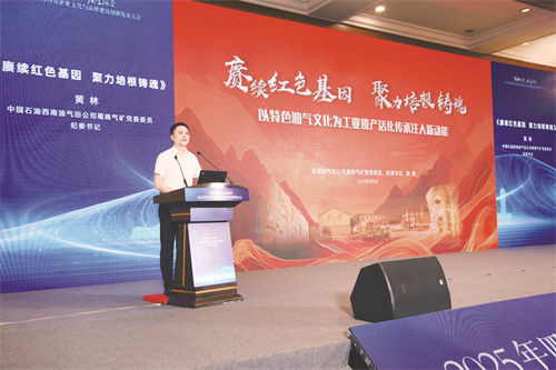 4-10 10 中国石油西南油气.jpg