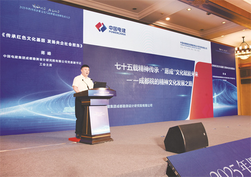 4-9 9 中电建成都院党委副书记.jpg
