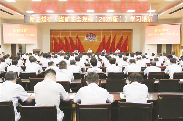 5-4 3新安煤矿多举措推进.jpg