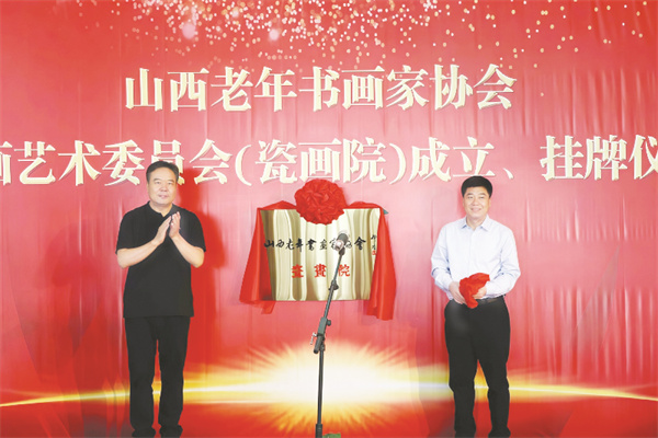 4-6 3 1 郭健 丁裕为山西老年书画家协会瓷画院揭牌（左一）.jpg