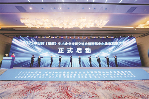 1762171179413308.jpg 1-2 3 中日韩中小企业.jpg