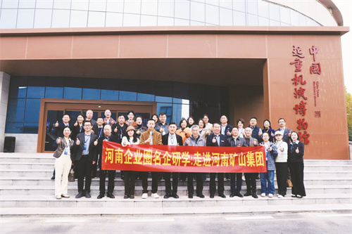 4-1 1,参加河南名企研学活动的人员合影.jpg