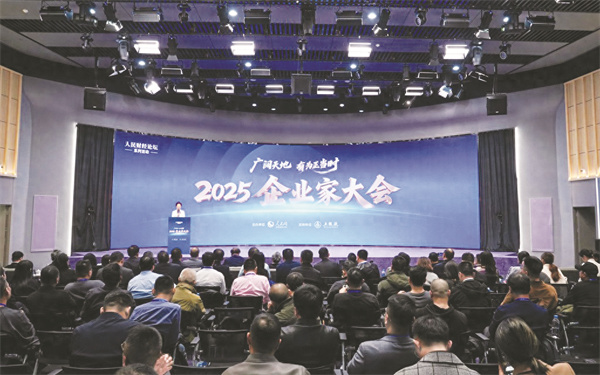 1762266448348489.jpg 1-3 2 2025企业家大会现场。刘磊摄.jpg