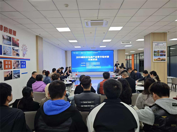 3 电商产业带专场对接活动配图.jpg