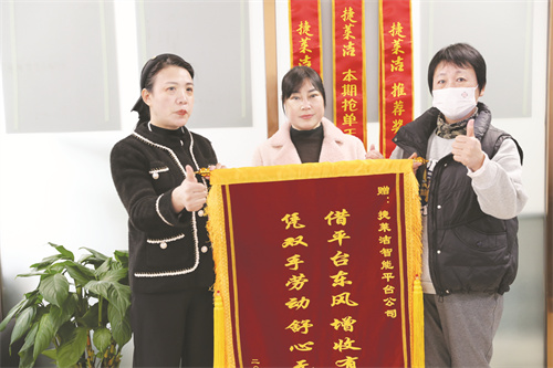 1763382387817350.jpg 4-3 4,灵活就业者送锦旗致谢.jpg