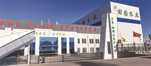 1764237136943972.jpg 8-2 6 1 五寨田园农业开发有限公司外景.jpg