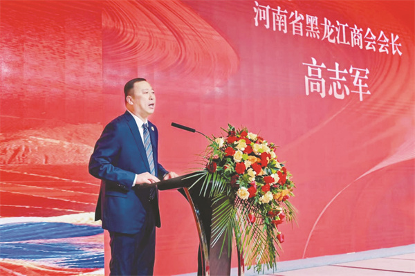 4-3 3 必发 图为河南省黑龙江商会会长高志军.jpg