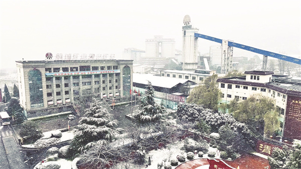 8-4 图6（图片新闻）韩城矿业象.jpg