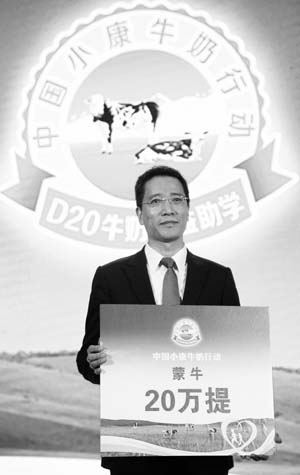 10-4 5-1 蒙牛乳业集团副总裁.jpg