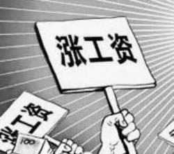 6-1 1涨工资.jpg
