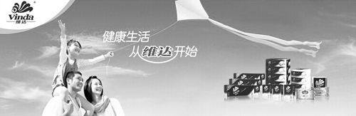 6-1 1维达技术营销“双创新”助推品牌年轻化.jpg