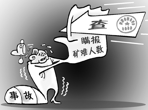 3-1 矿难人数竟敢瞒报.jpg