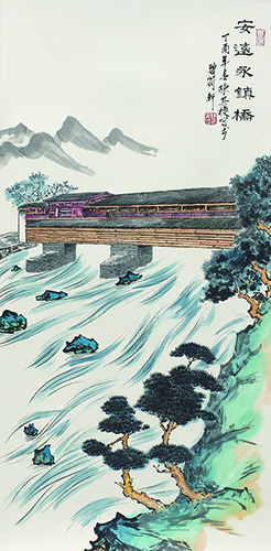 陈其旋作品《安远永镇桥》规格：68cmx136cm.jpg