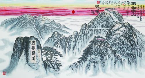 1542964926919330.jpg 李叔平作品《东岳泰山》规格:180cmx97cm.JPG