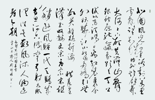 刘新胜书法作品《毛泽东 沁园春 雪》.jpg