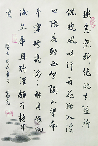 1543488244983276.jpg 葛尧书法作品 唐诗《春泛若耶溪》.jpg