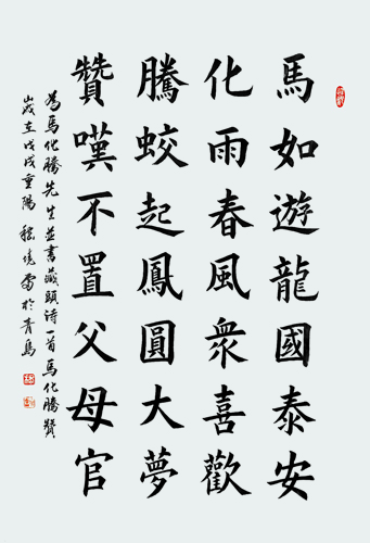 1544005984498695.jpg 嵇境雷作品《马化腾赞》规格:100cmx68cm.jpg