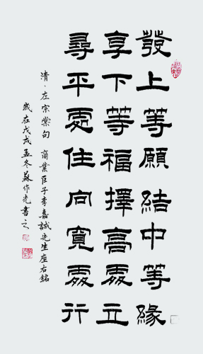 1544096782111624.jpg 苏作光作品《发上等愿、结中等缘、享下等福、择高处立、寻平处住、向宽处行》规格:138cmx68cm.jpg